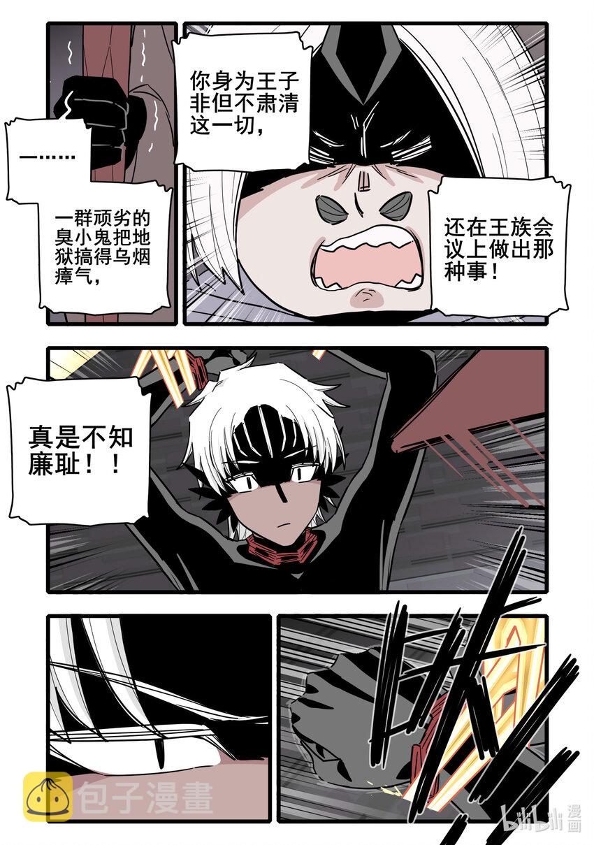 无脑魔女漫画,066 第六十六话5图