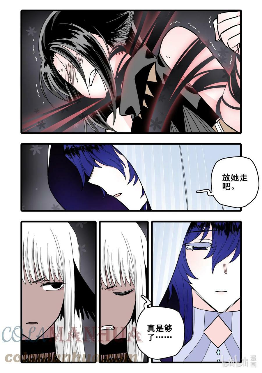 无脑魔女漫画,087 第八十七话4图