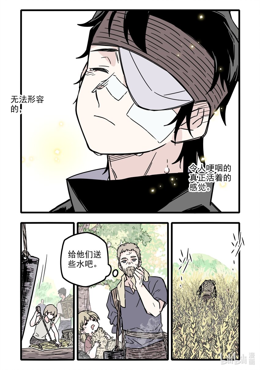 无脑魔女漫画,031 第三十一话5图