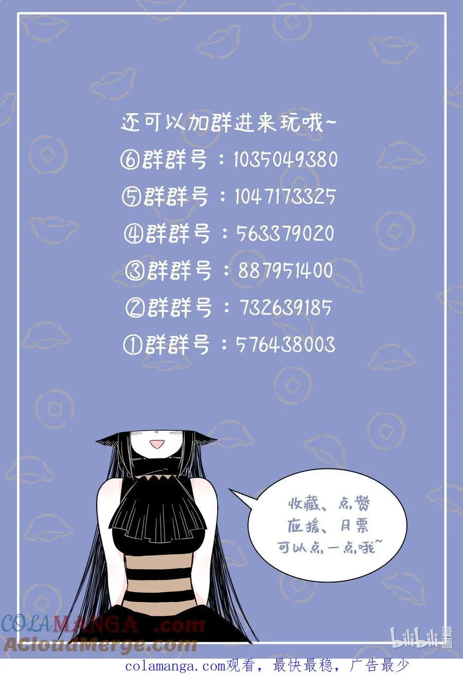 无脑魔女漫画,113 第一百一十三话3图