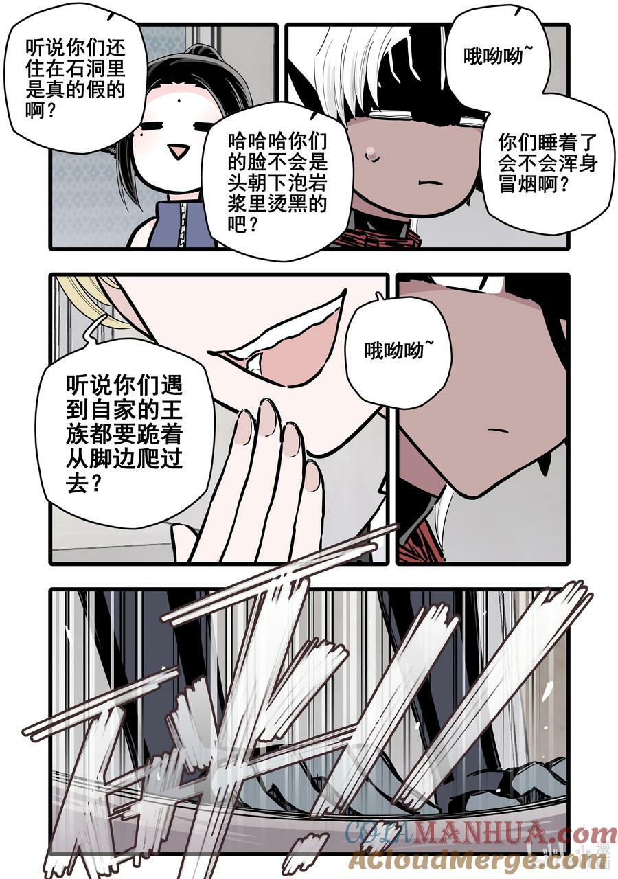 无脑魔女漫画,095 第九十五话5图