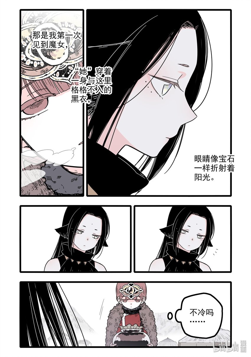 无脑魔女漫画,12 第十二话 魔女篇开启5图