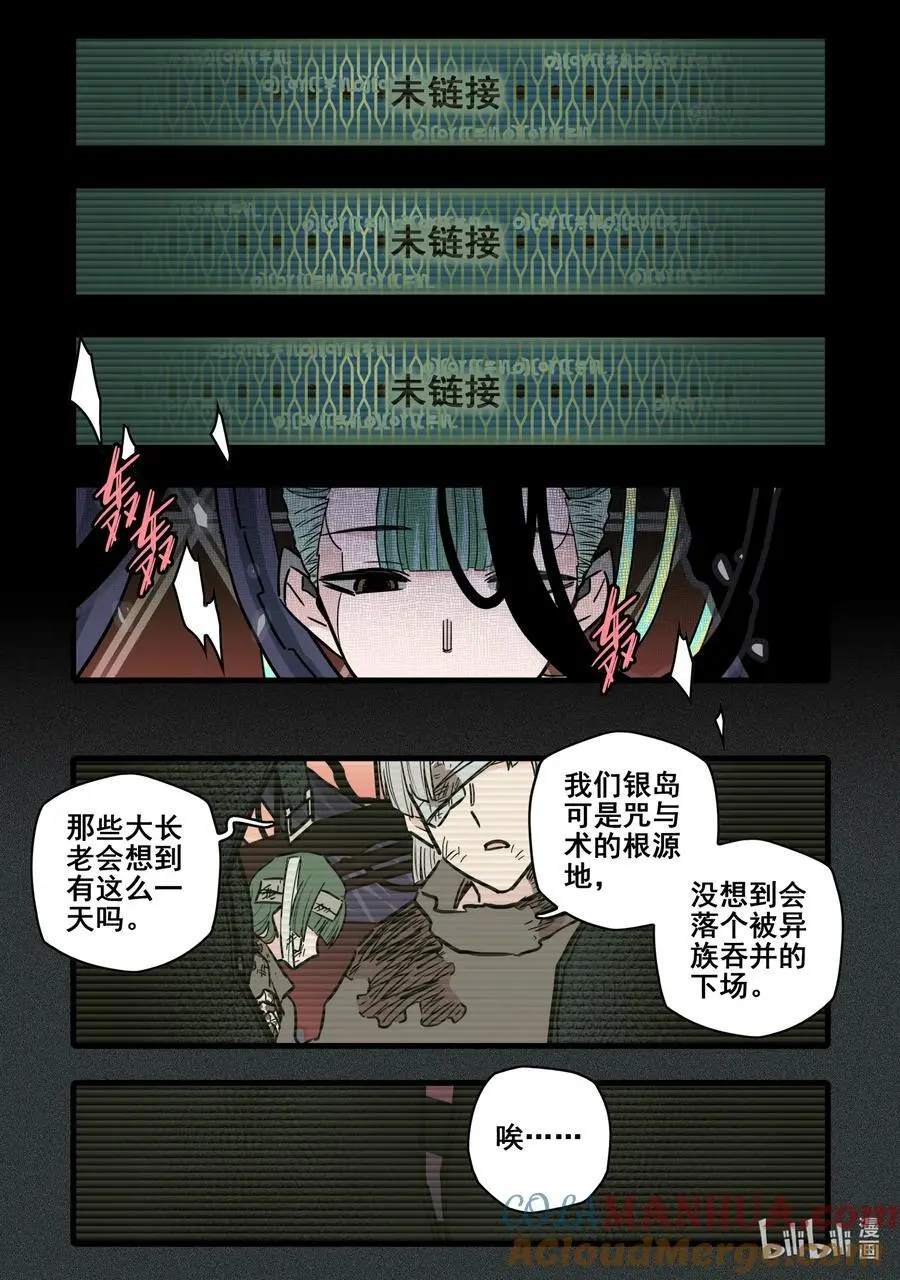 无脑魔女漫画,103 第一百零三话3图