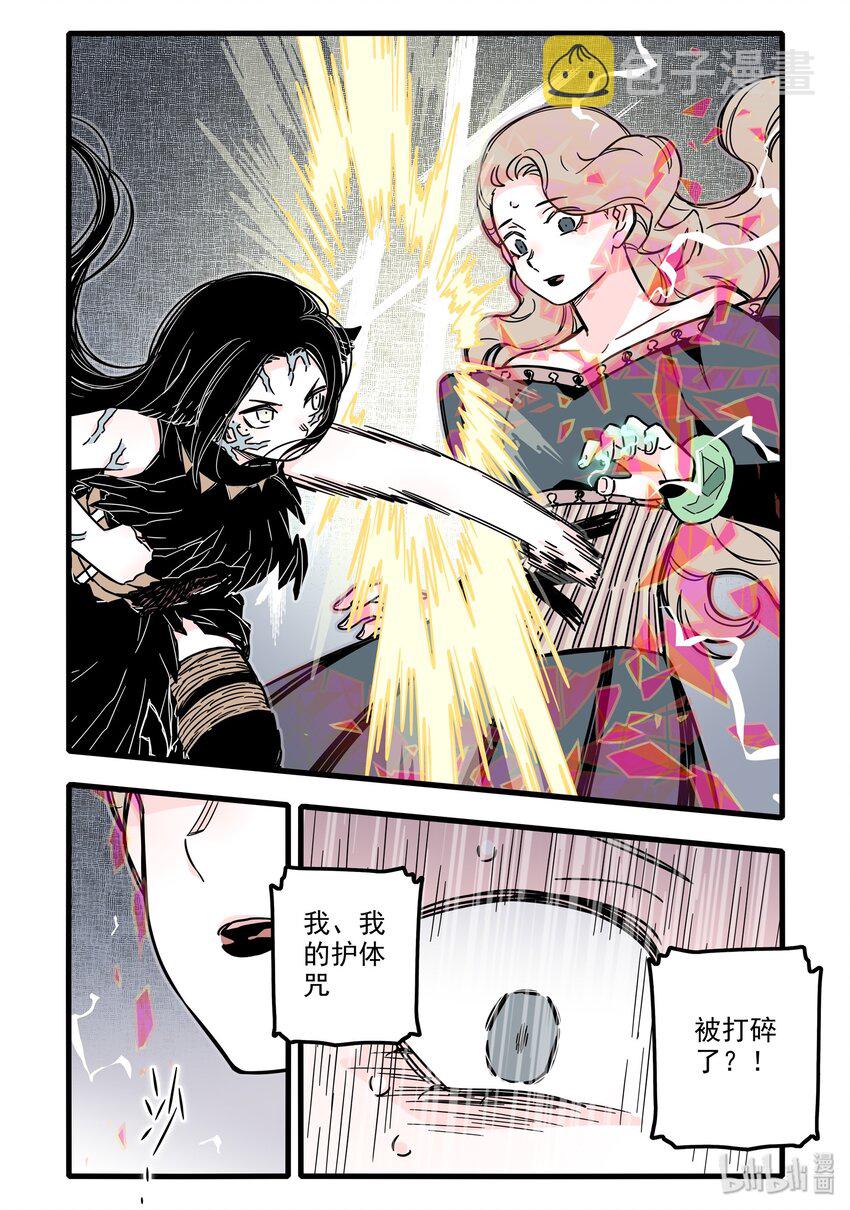 无脑魔女漫画,025 第二十五话4图