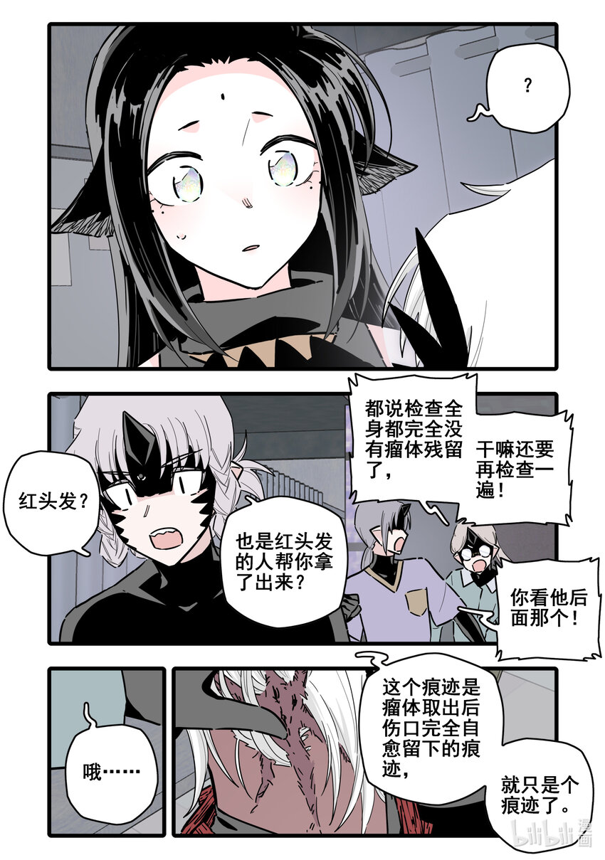 无脑魔女漫画,085 第八十五话5图