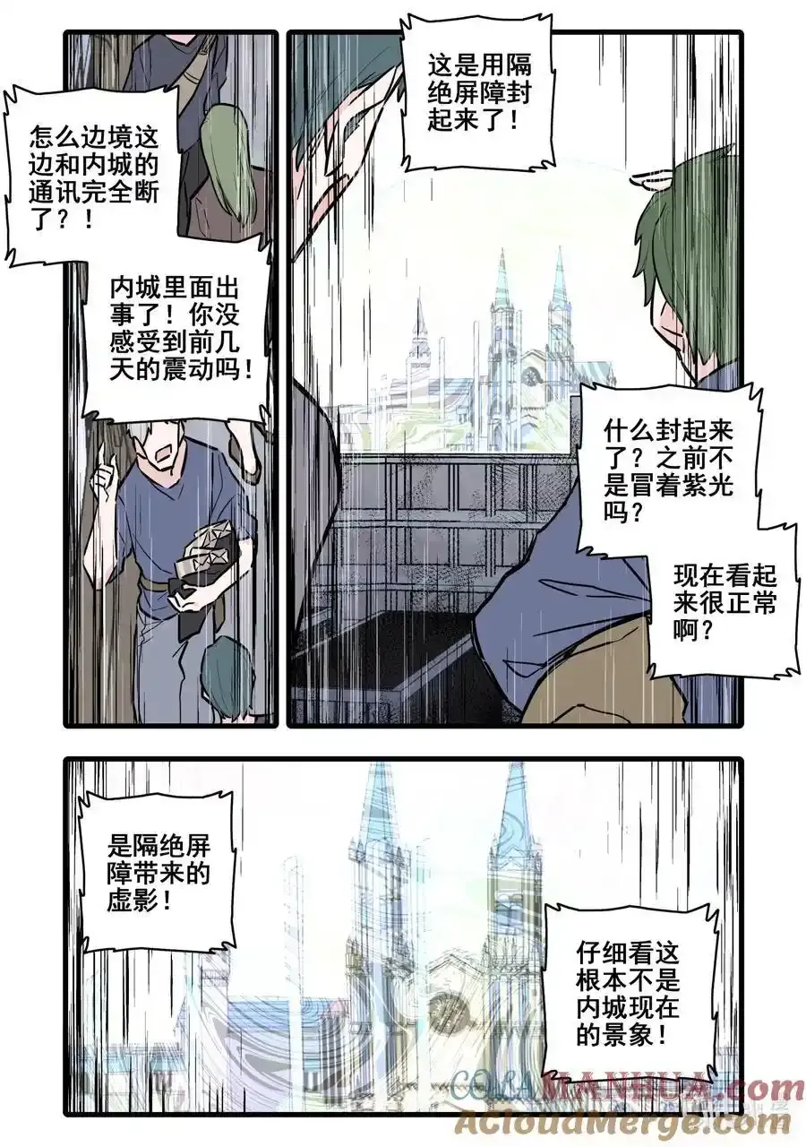 无脑魔女漫画,109 第一百零九话2图