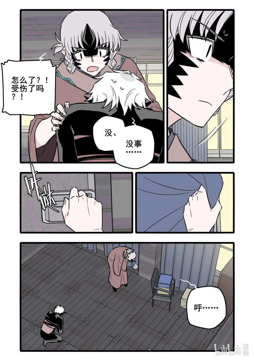 无脑魔女漫画,060 第六十话5图