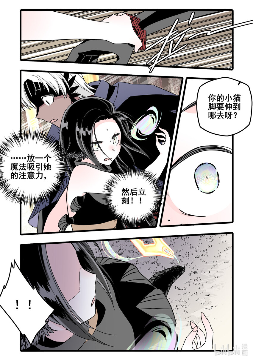 无脑魔女漫画,072 第七十二话4图