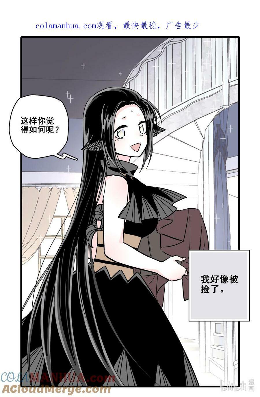 无脑魔女漫画,089 第八十九话3图