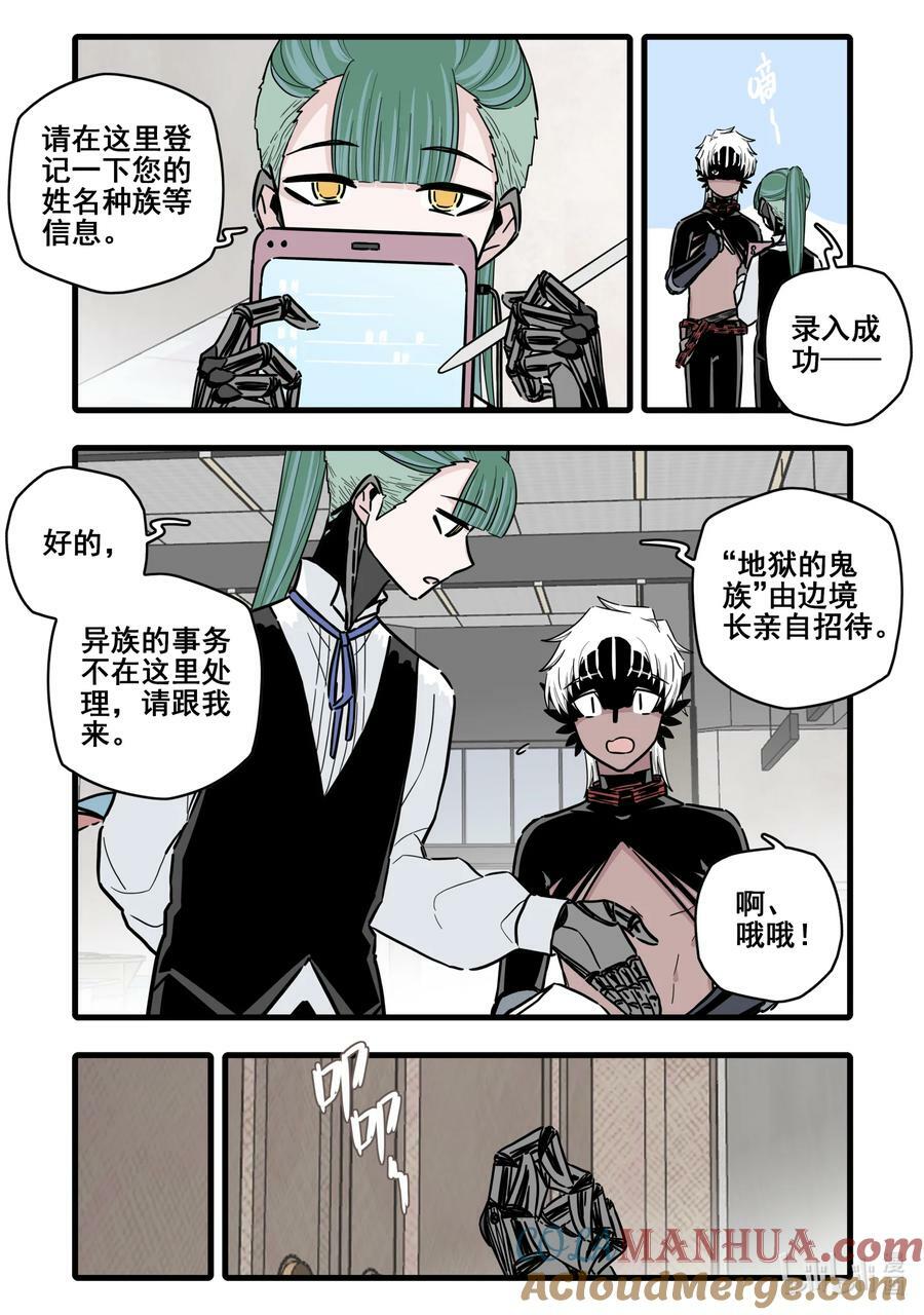 无脑魔女漫画,094 第九十四话1图