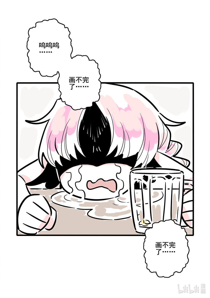 无脑魔女漫画,番外 番外2图