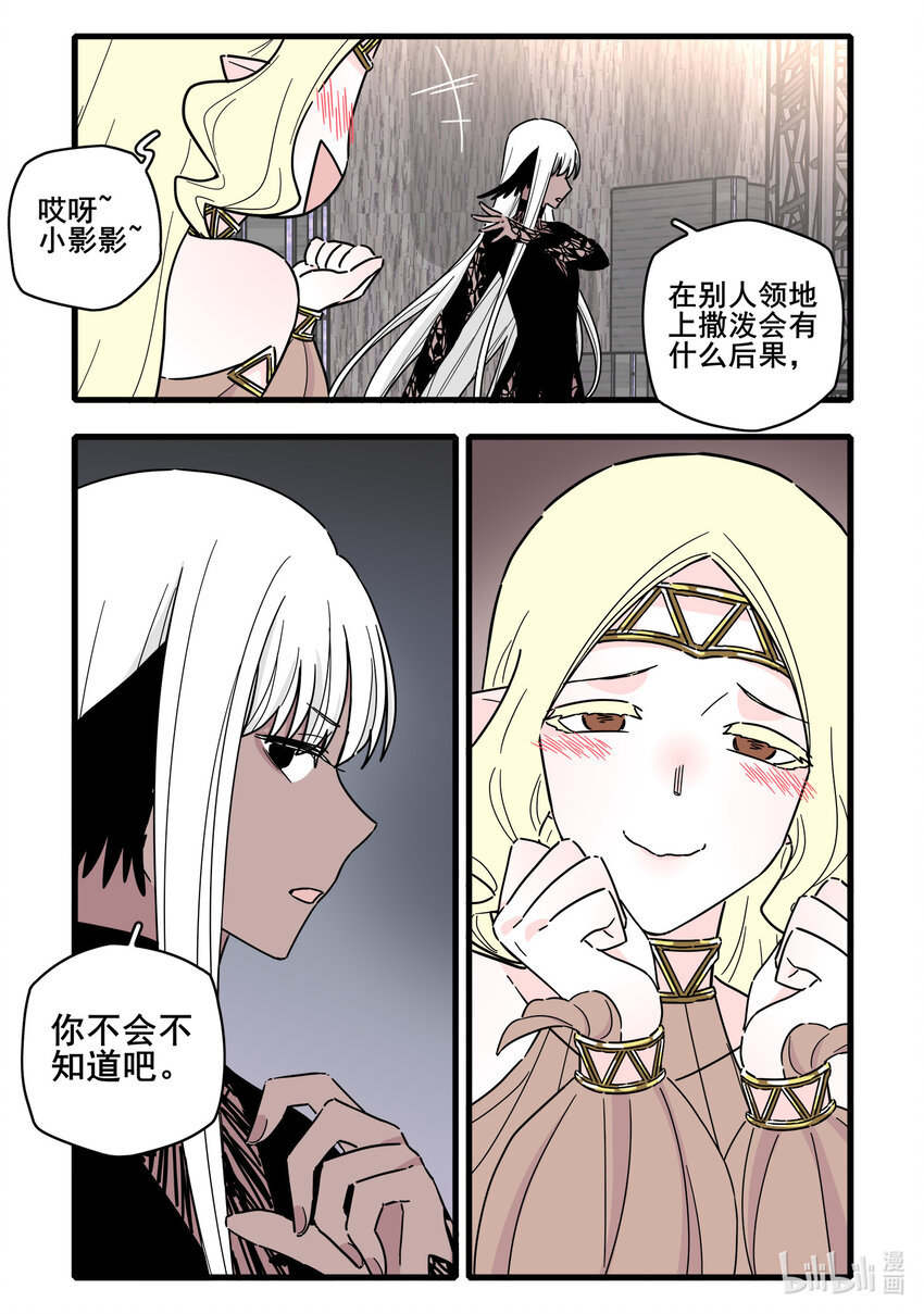 无脑魔女漫画,068 第六十八话4图