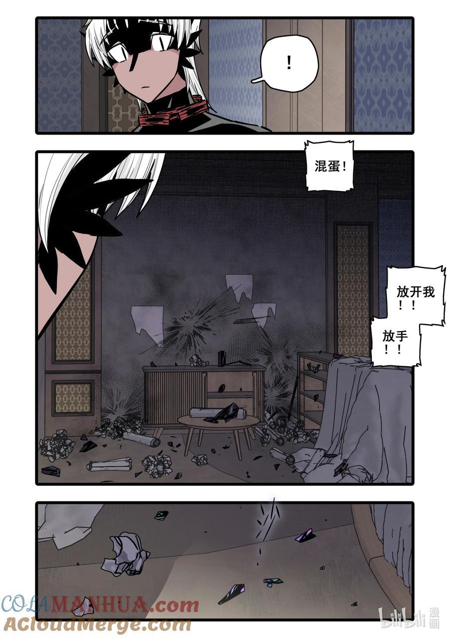 无脑魔女漫画,101 第一百零一话5图