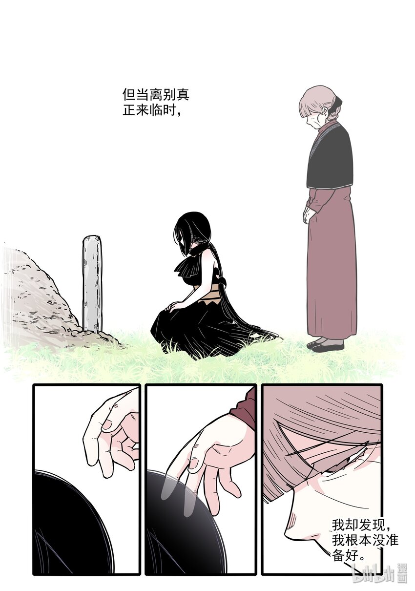 无脑魔女漫画,020 第二十话4图