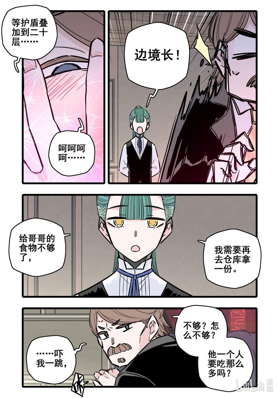 无脑魔女漫画,100 第一百话1图