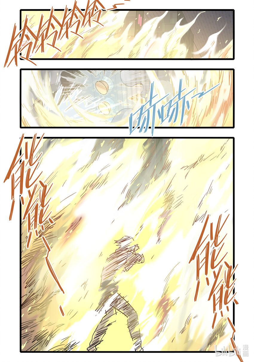 无脑魔女漫画,053 第五十三话3图