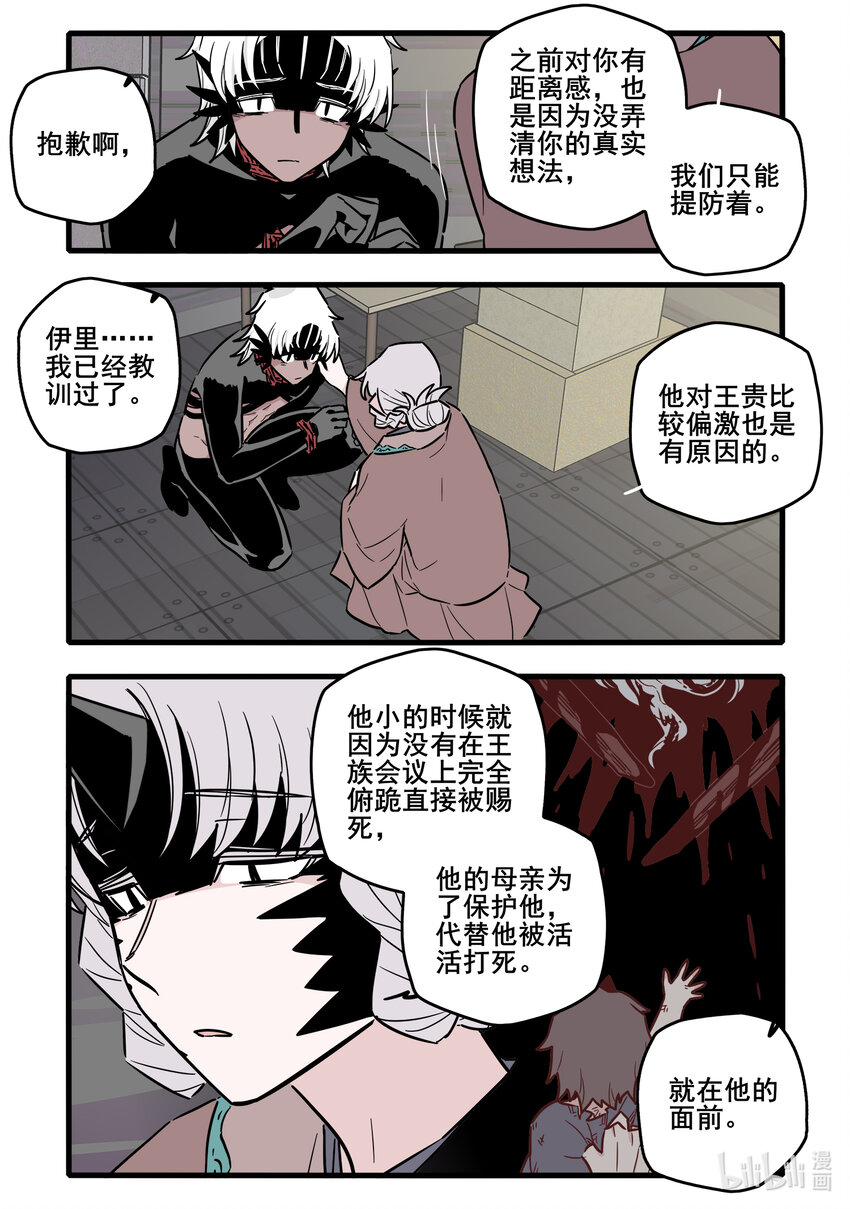 无脑魔女漫画,060 第六十话4图