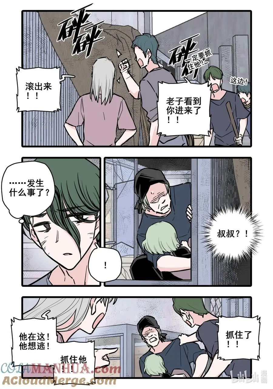 无脑魔女漫画,106 第一百零六话4图