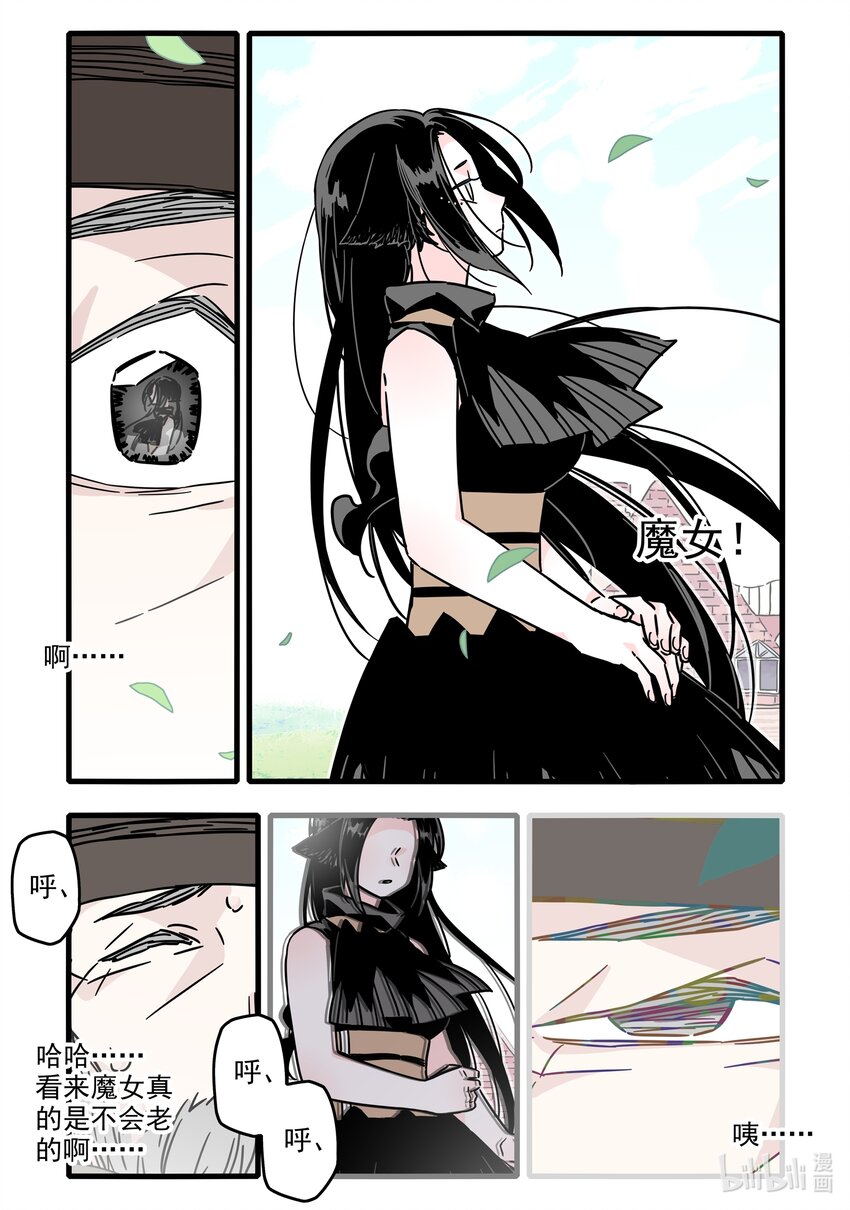 无脑魔女漫画,033 第三十三话4图