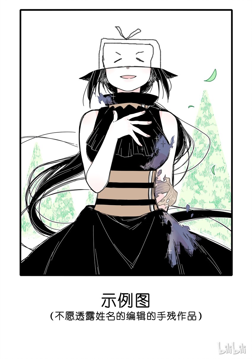 无脑魔女漫画,补脑 补脑活动2图