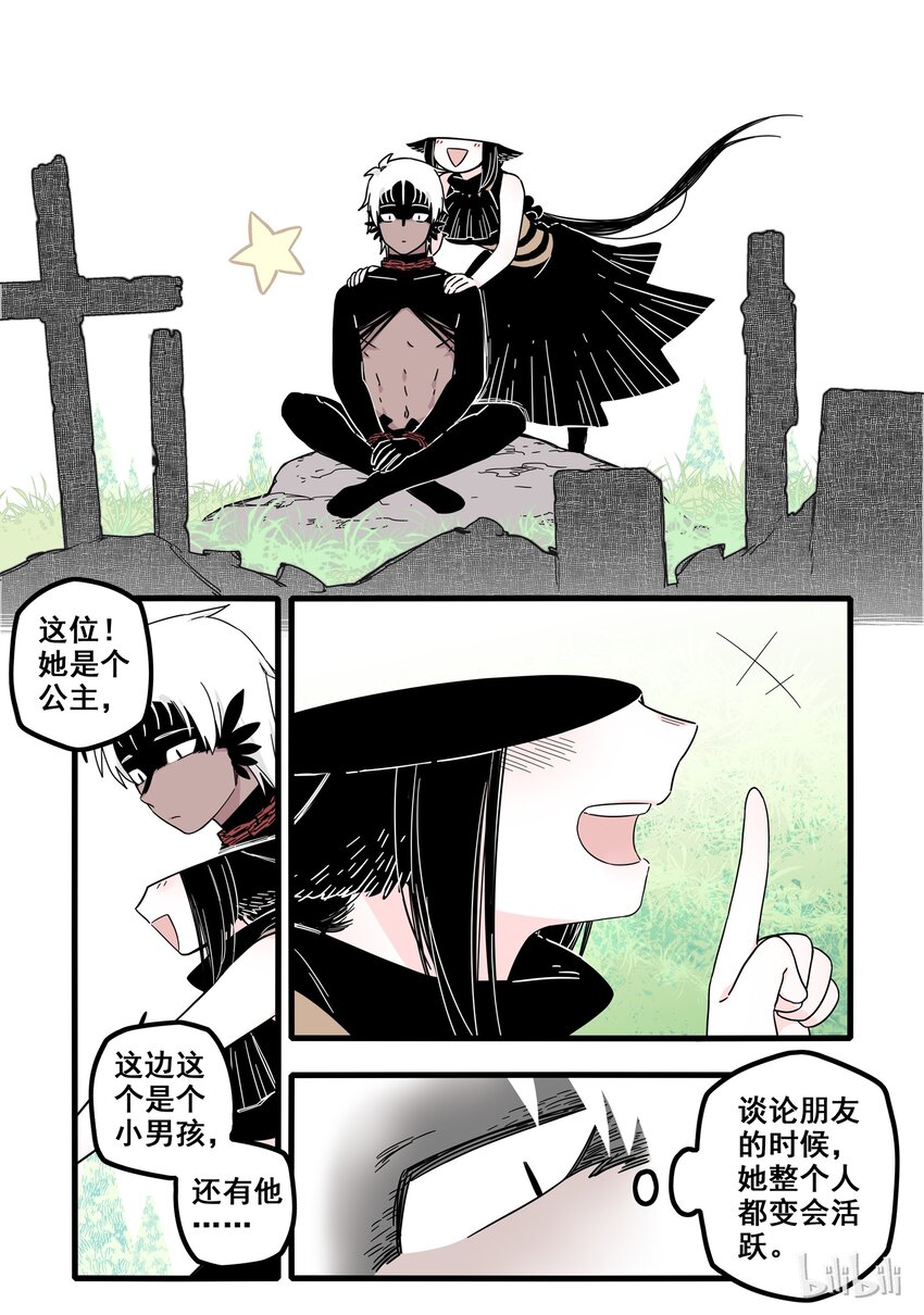 无脑魔女漫画,10 第十话5图