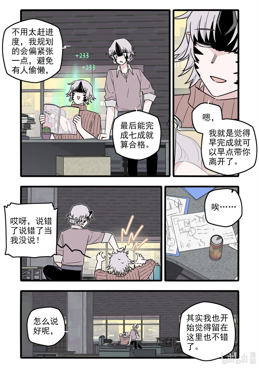 无脑魔女漫画,051 第五十一话3图