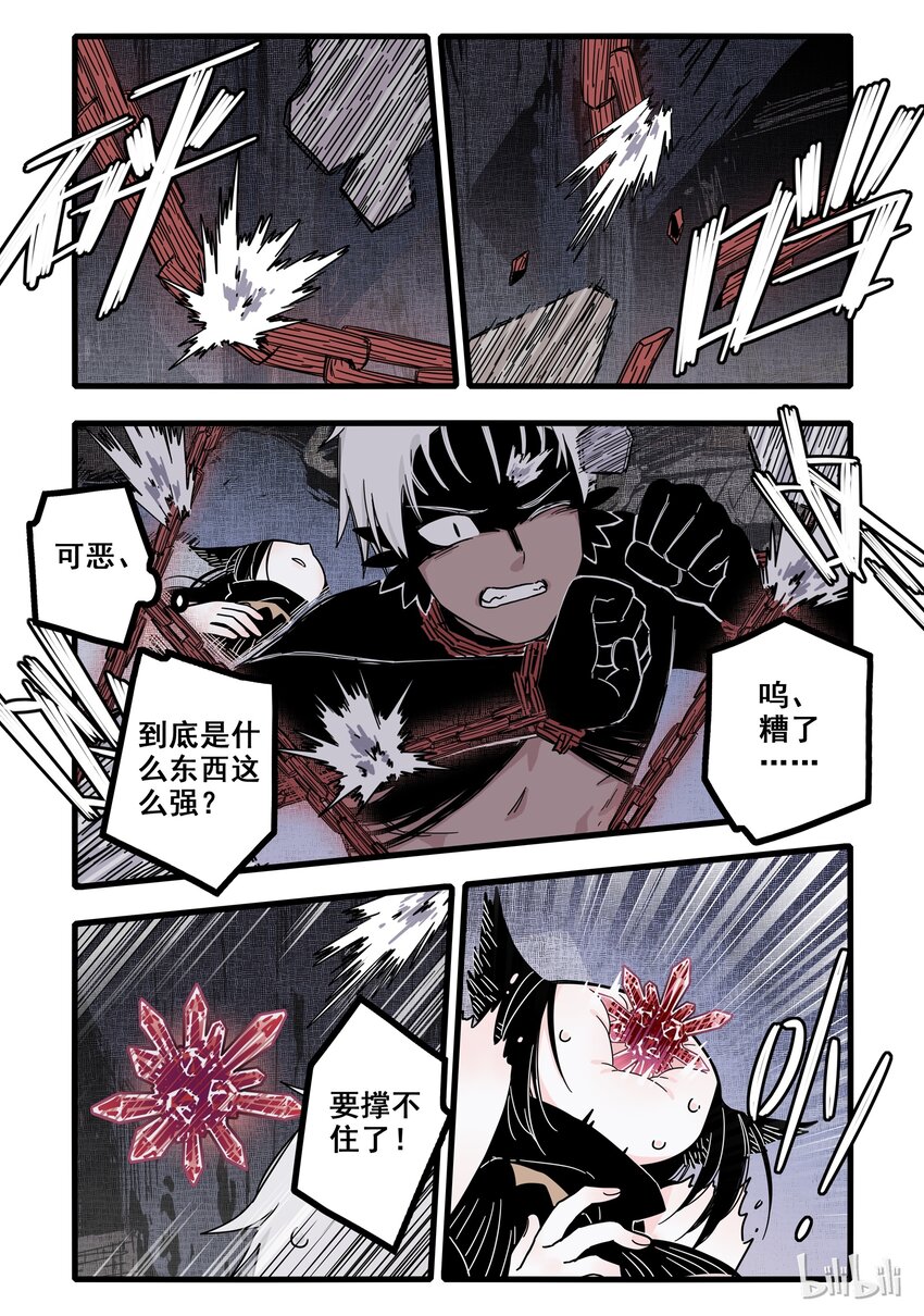 无脑魔女漫画,07 第七话3图