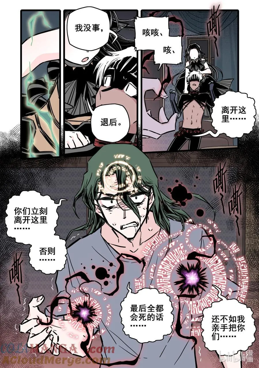 无脑魔女漫画,114 第一百一十四话5图