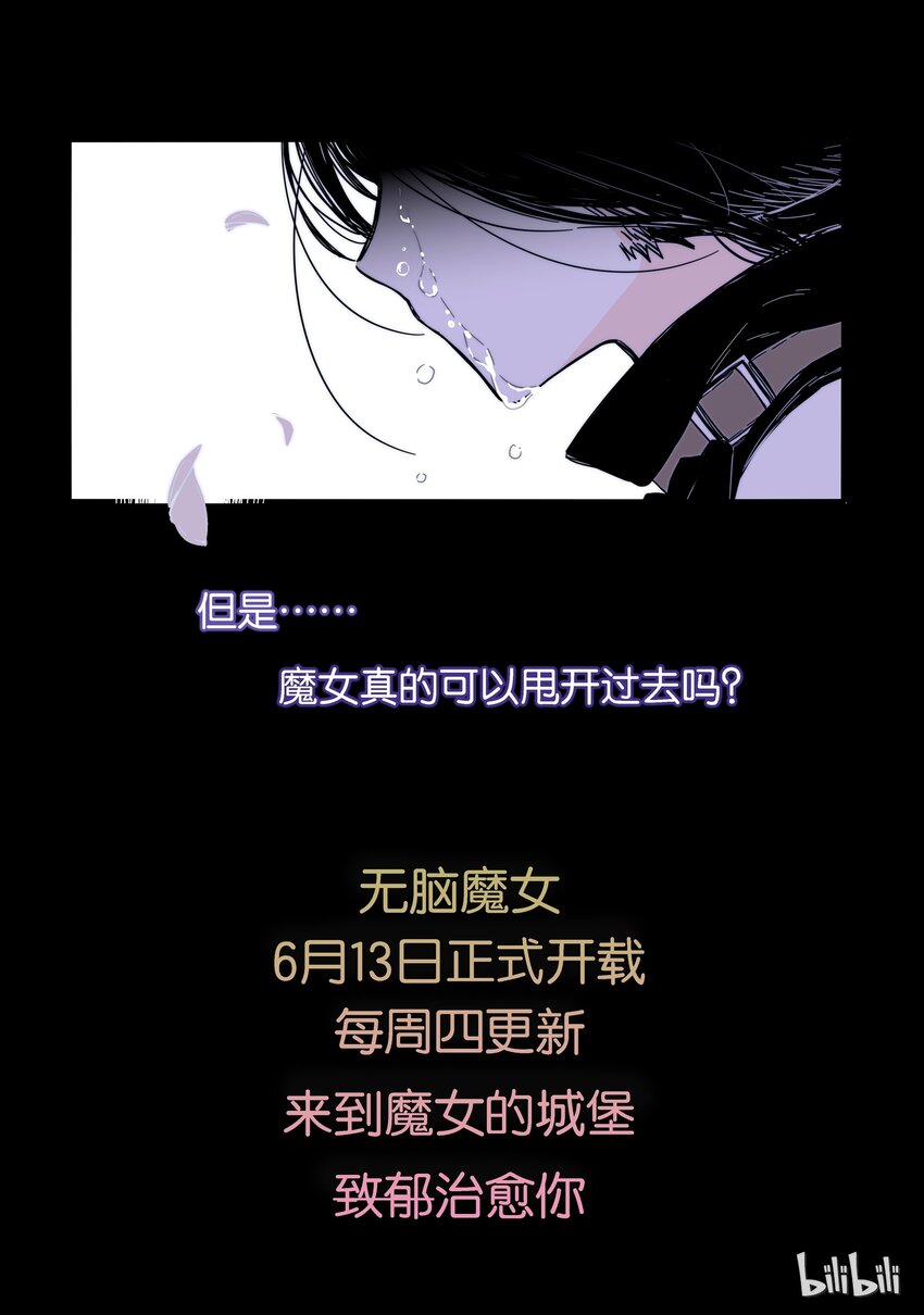 无脑魔女漫画,预告5图