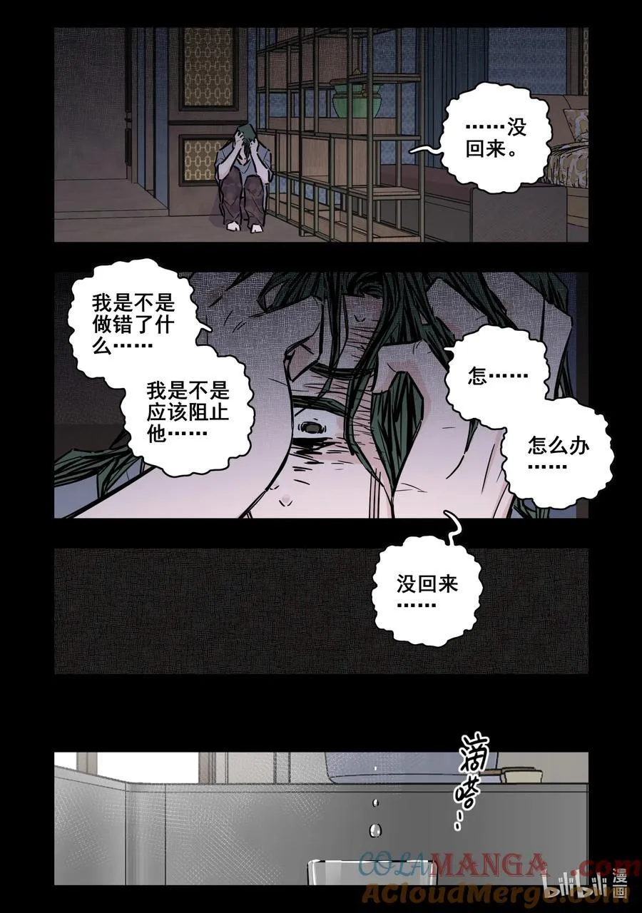 无脑魔女漫画,112 第一百一十二话1图