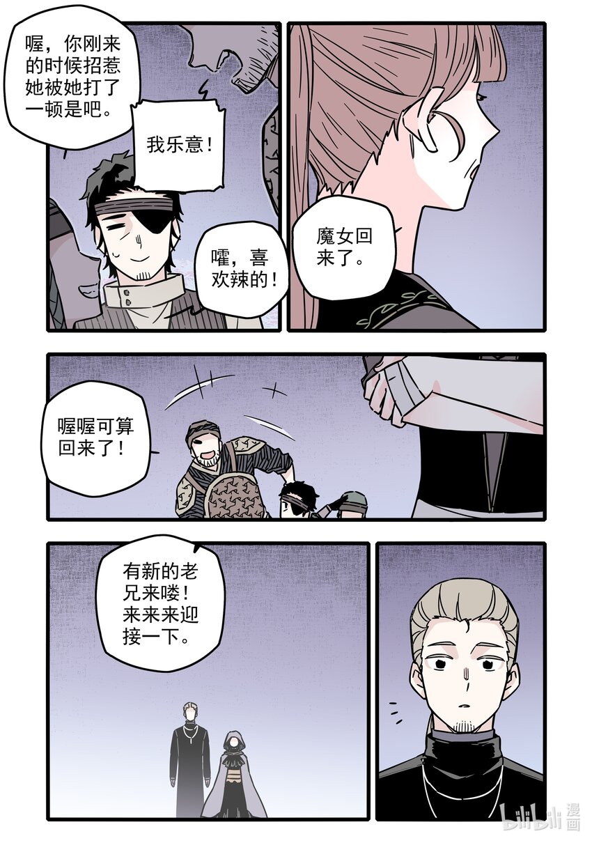 无脑魔女漫画,034 第三十四话2图