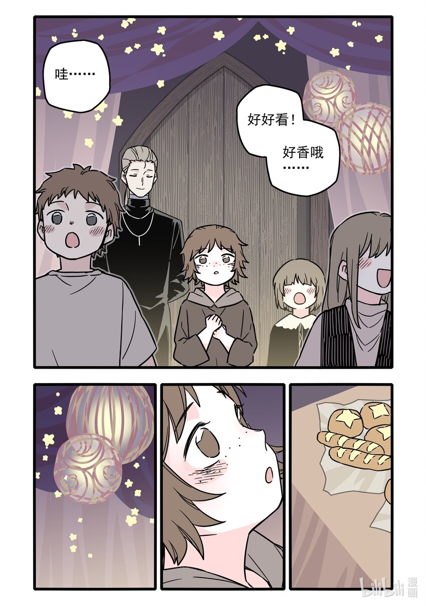 无脑魔女漫画,036 第三十六话4图