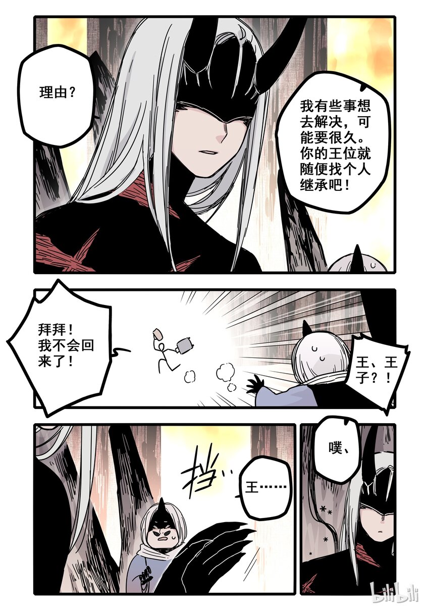 无脑魔女漫画,06 第六话5图