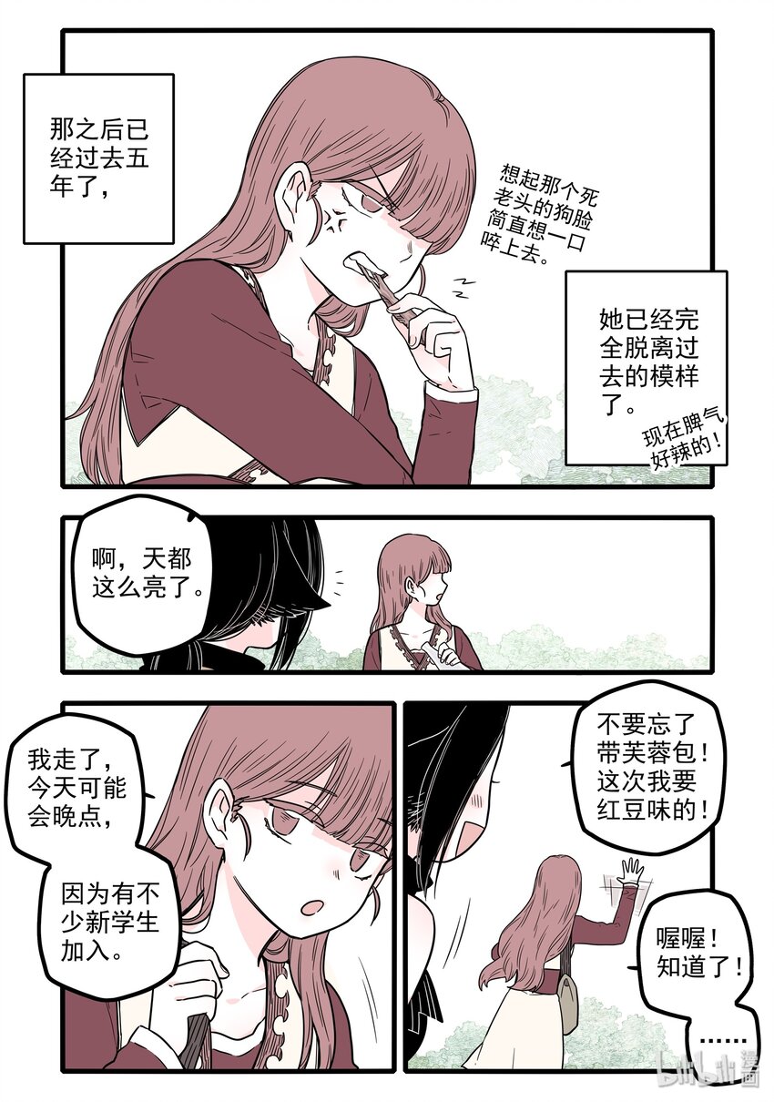 无脑魔女漫画,15 第十五话5图