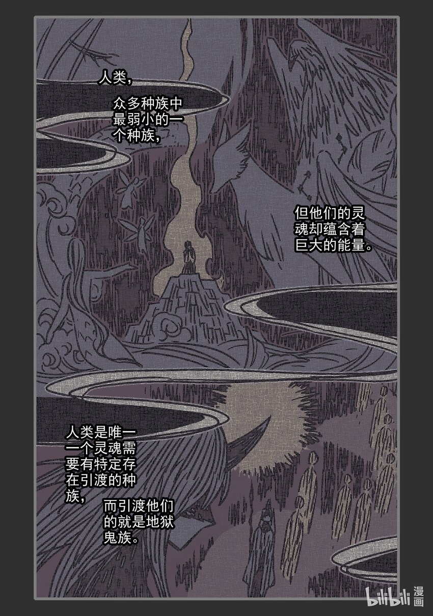 无脑魔女漫画,041 第四十一话3图