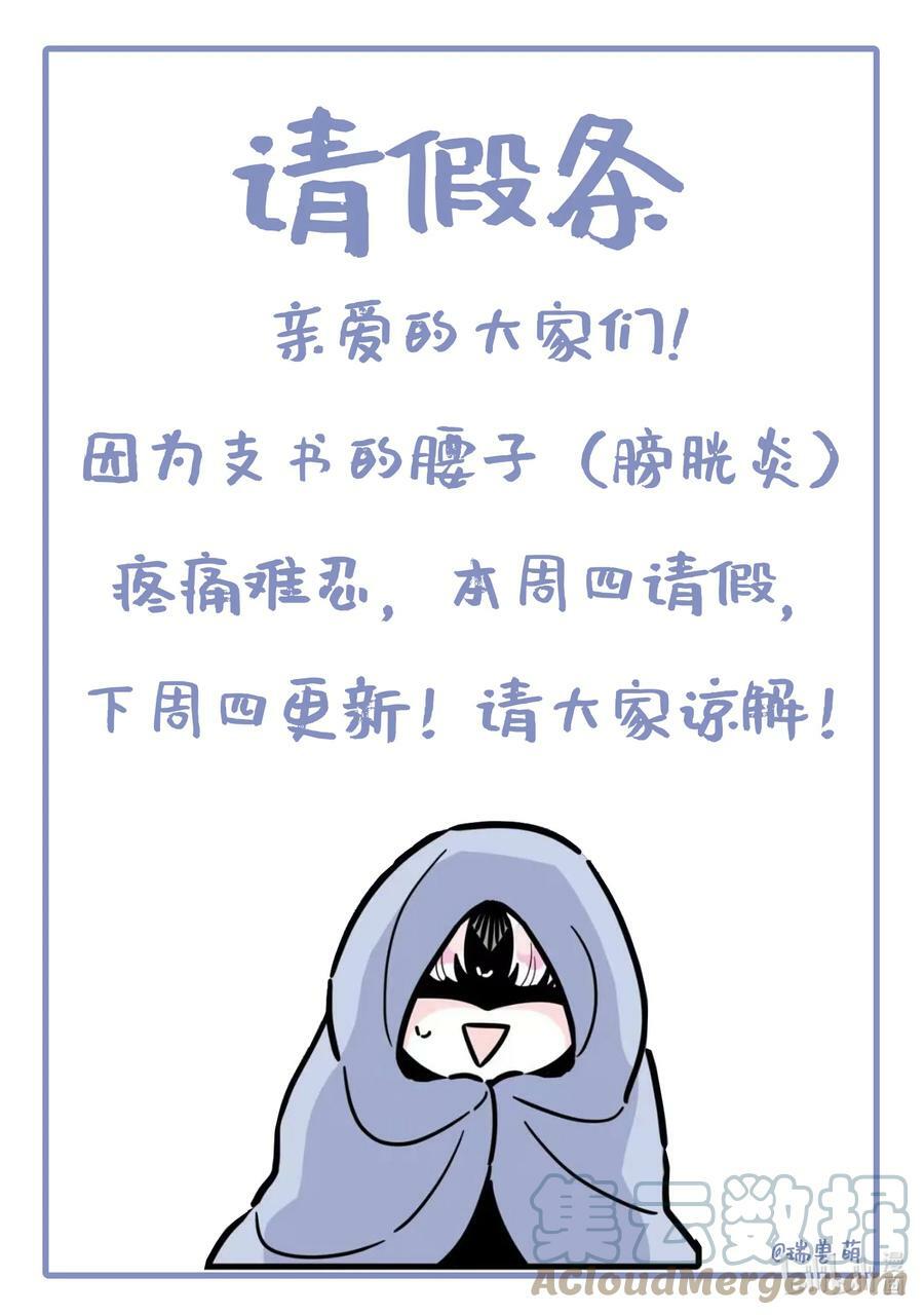 无脑魔女漫画,请假条 请假条1图