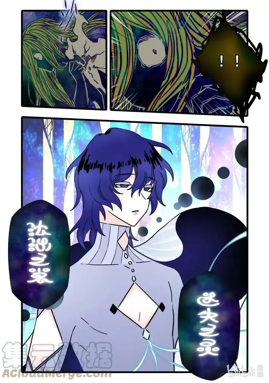 无脑魔女漫画,082 第八十二话3图