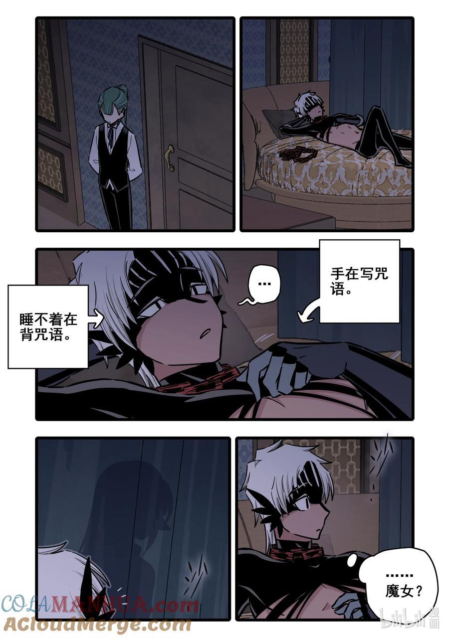 无脑魔女漫画,101 第一百零一话3图