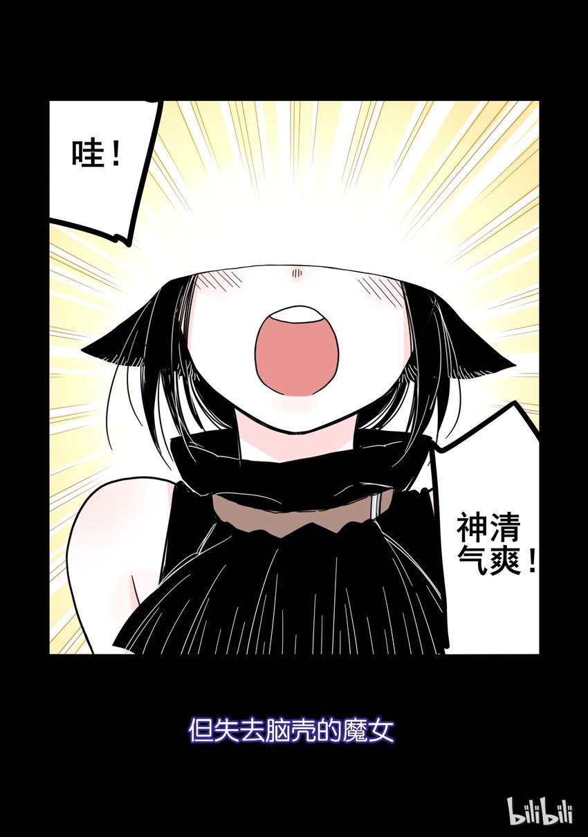 无脑魔女漫画,预告2图