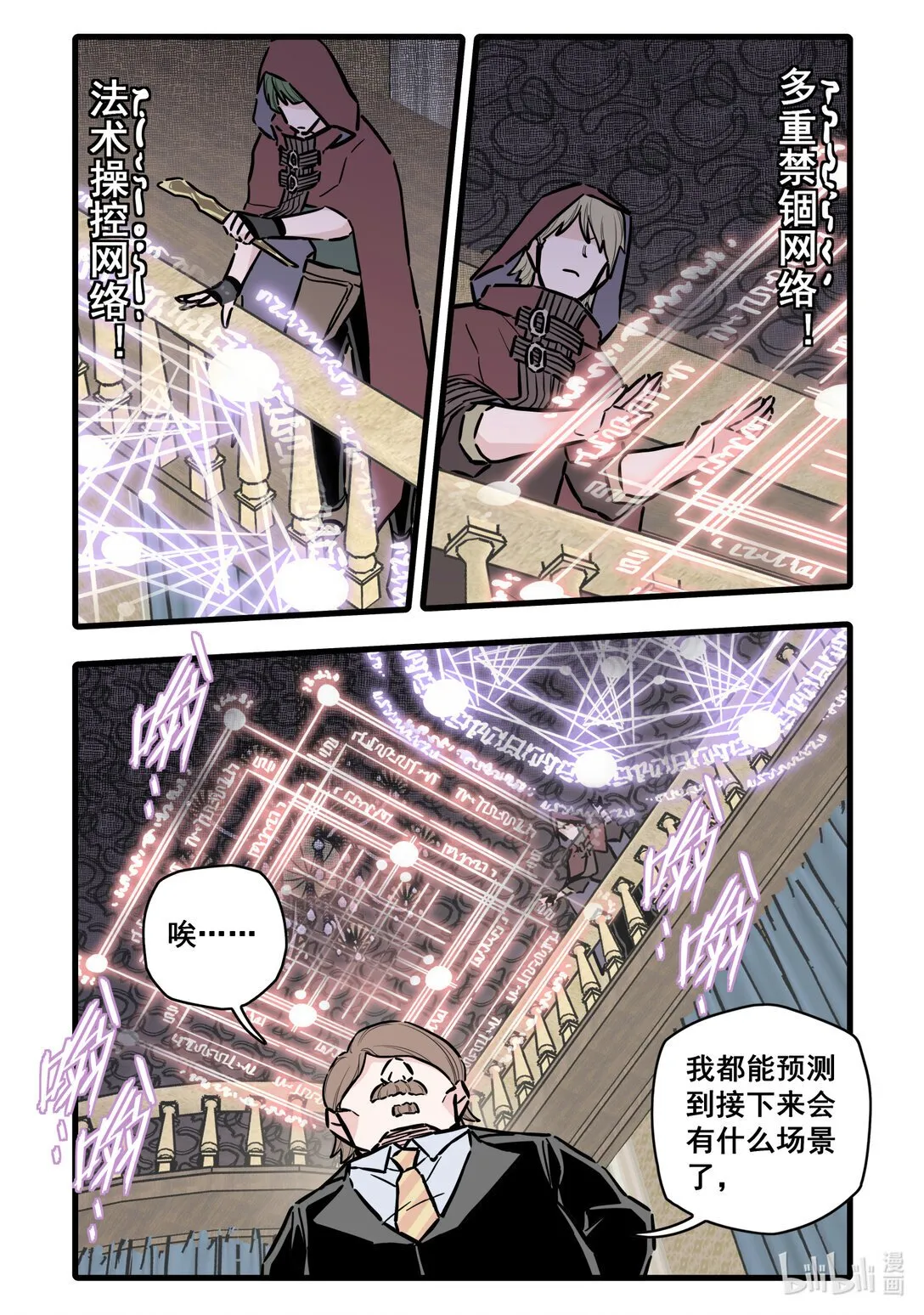 无脑魔女漫画,117 第一百一十七话1图