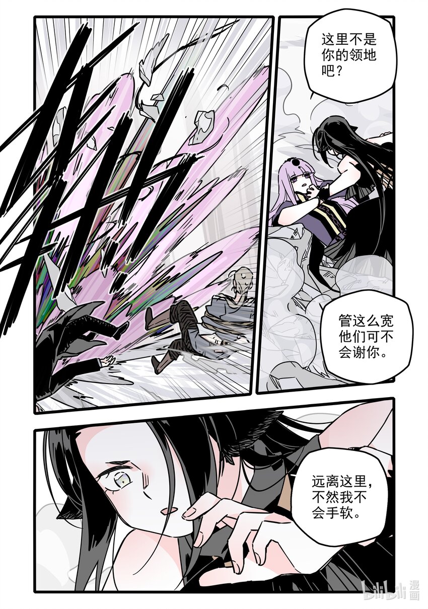 无脑魔女漫画,035 第三十五话2图