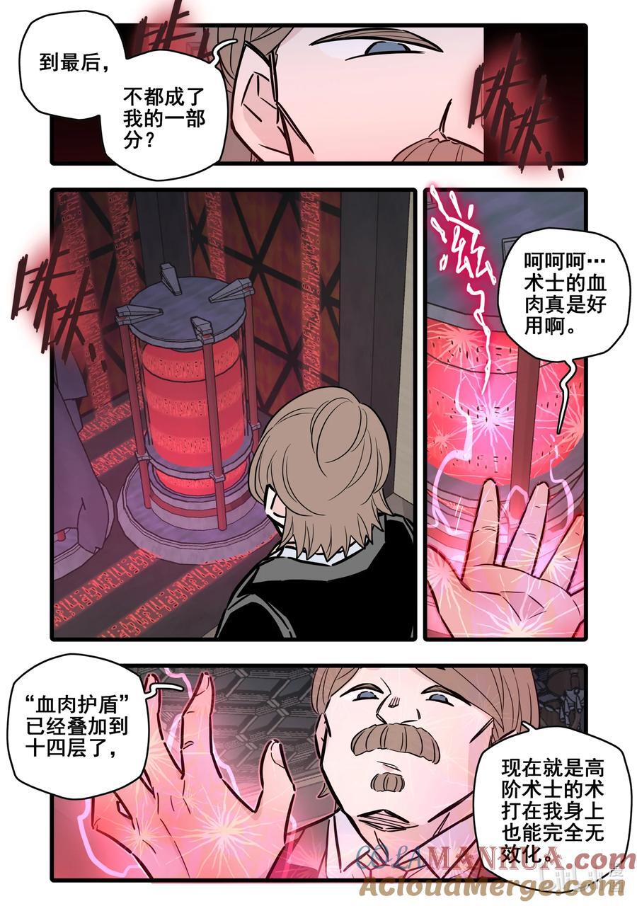 无脑魔女漫画,100 第一百话5图