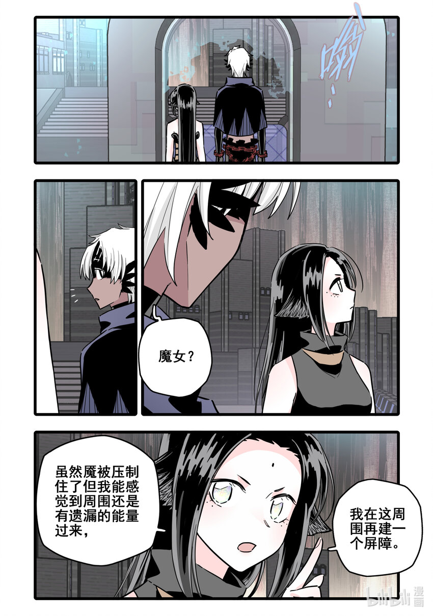 无脑魔女漫画,078 第七十八话4图