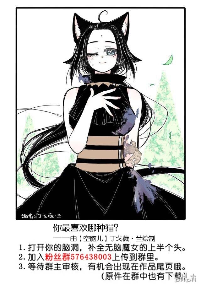 无脑魔女漫画,10 第十话5图