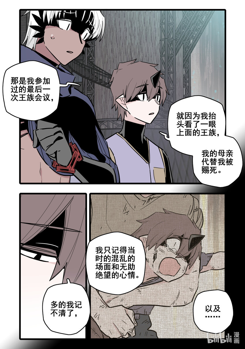 无脑魔女漫画,079 第七十九话1图