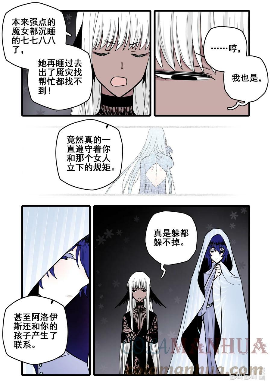 无脑魔女漫画,087 第八十七话1图