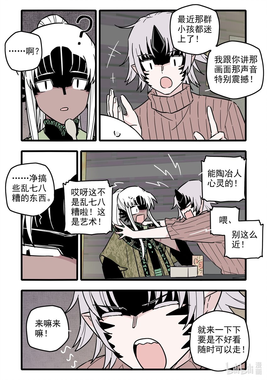 无脑魔女漫画,048 第四十八话3图