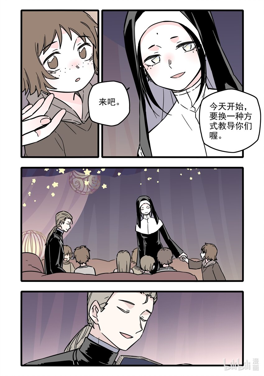 无脑魔女漫画,036 第三十六话5图