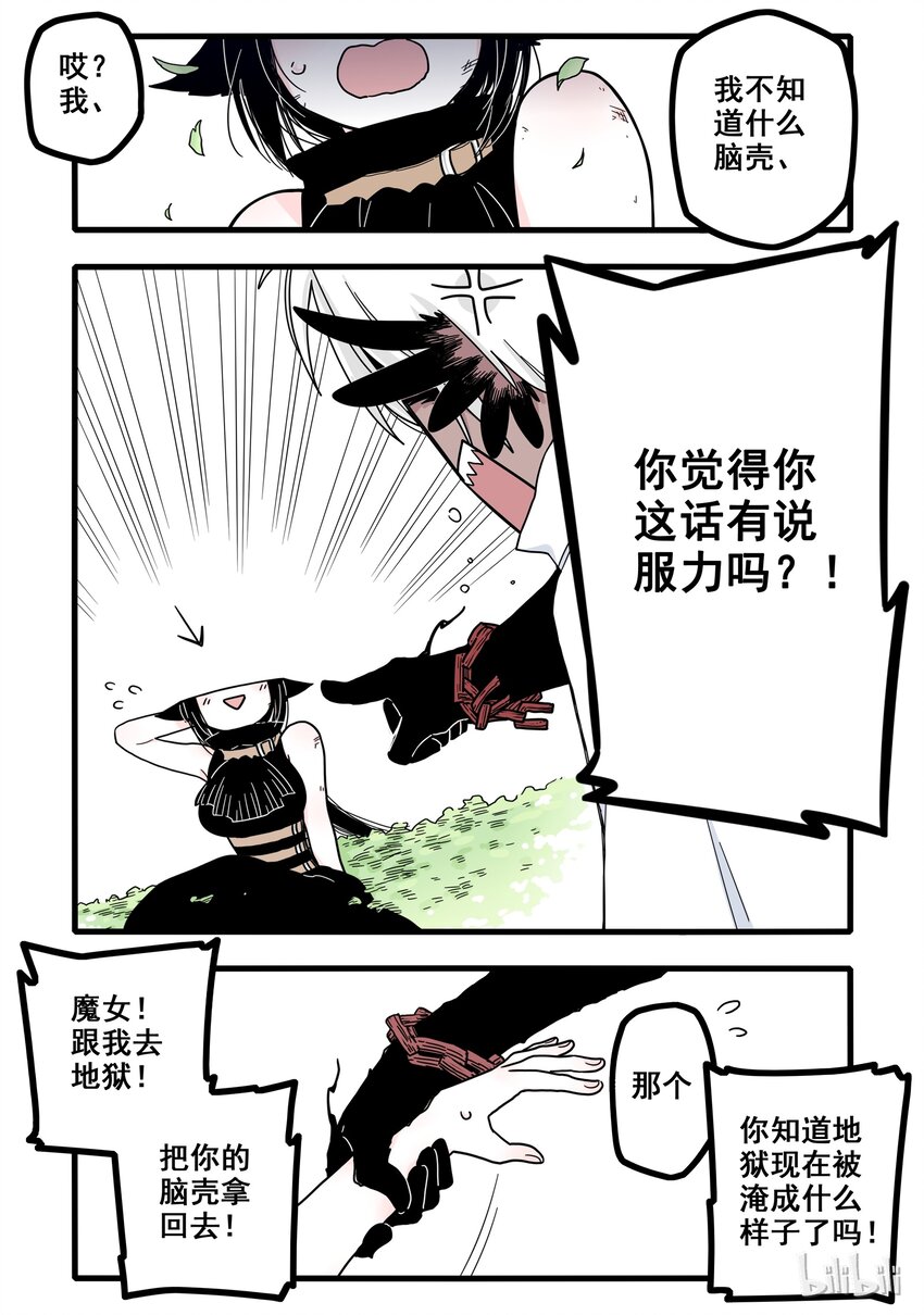 无脑魔女漫画,02 第二话2图