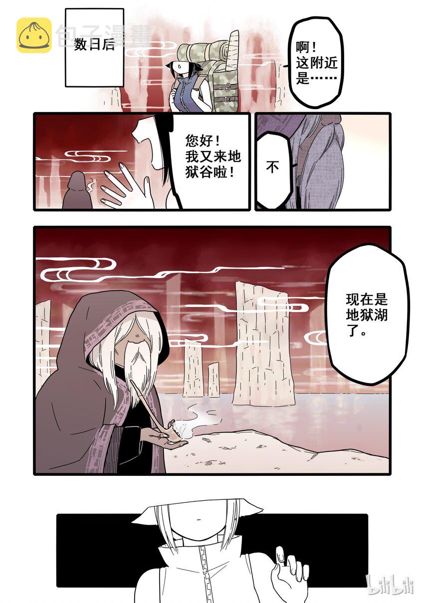 无脑魔女漫画,01 第一话3图